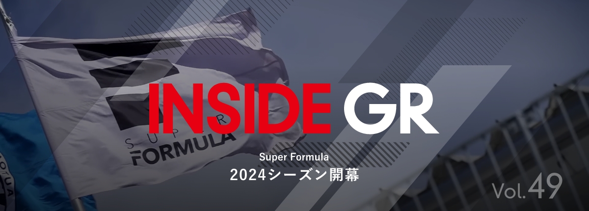 SUPER FORMULA 2024シーズン開幕