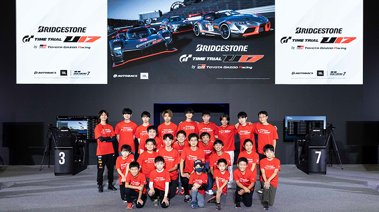 「BRIDGESTONE GTタイムトライアル U17 by TOYOTA GAZOO Racing」12歳以下の部は、金子壮太選手。17歳以下の部は、石野弘貴選手が優勝！