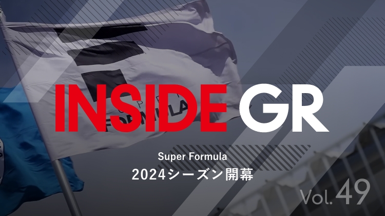 SUPER FORMULA 2024シーズン開幕