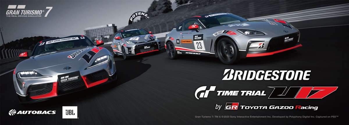 TOYOTA GAZOO Racing、2年目を迎えるオンライン大会「BRIDGESTONE GT タイムトライアル U17 by TOYOTA GAZOO Racing」の開催概要を発表