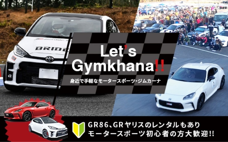 Let’ s Gymkhana!!