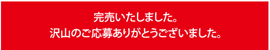 予約はこちらから